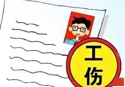 与个人劳务能否认定工伤