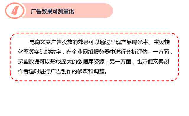 电商文案怎么写得好：涵好看、好听写法、写作技巧及八种常见文案大全摘抄