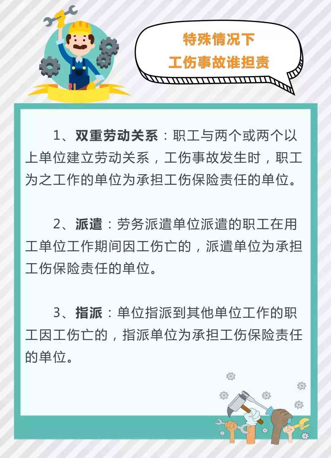 工伤认定争议处理指南：掌握规定，轻松应对单位纠纷与     策略