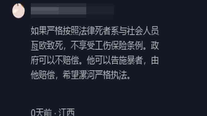 领导冲突中的员工工伤认定：互殴情形能否纳入工伤范畴？