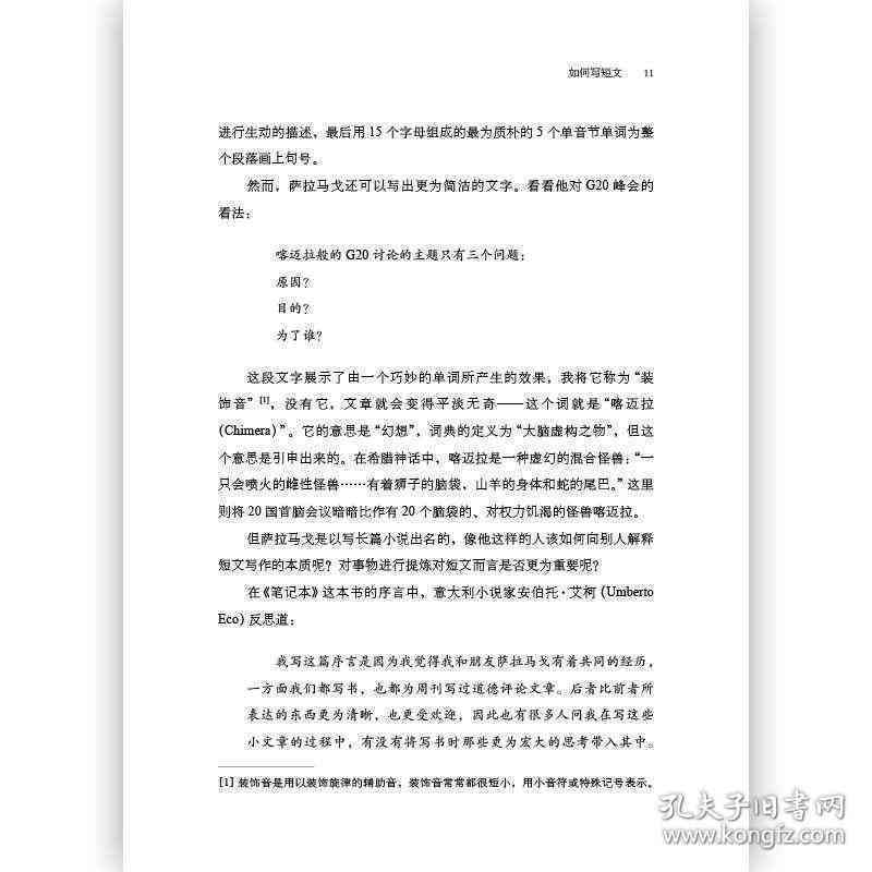 银行职场写作技巧与经验汇总：全面解析银行文案创作与职场沟通之道