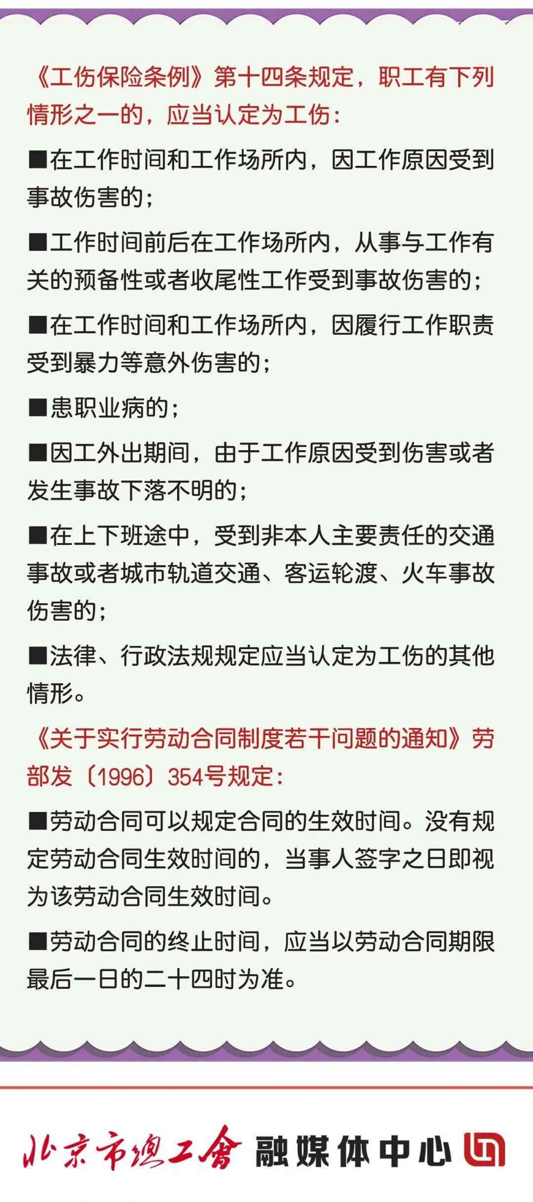 专送骑手工伤认定标准及     指南：如何判定与申请工伤赔偿