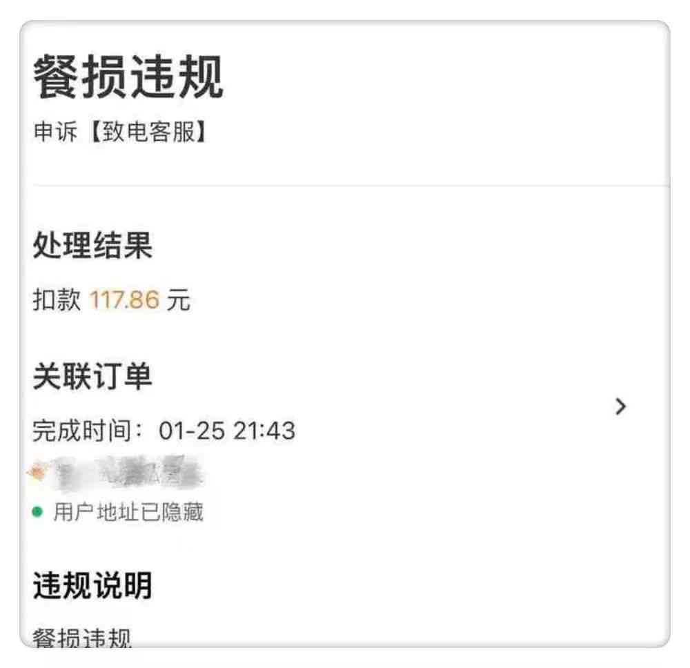 专送骑手有休息吗：工作时间、休息安排、底薪及福利解析