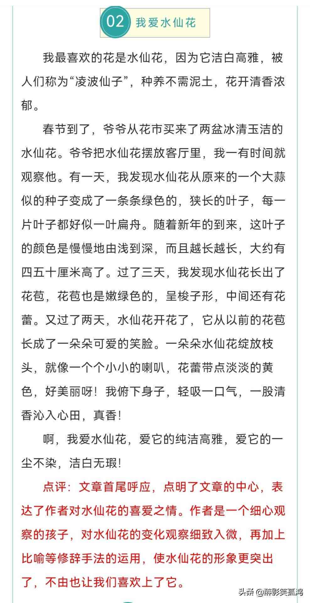 智能写作助手：AI作文软件功能一览与综合应用指南