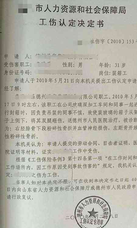 工伤等级认定全攻略：业主如何正确判定工伤级别及     步骤解析