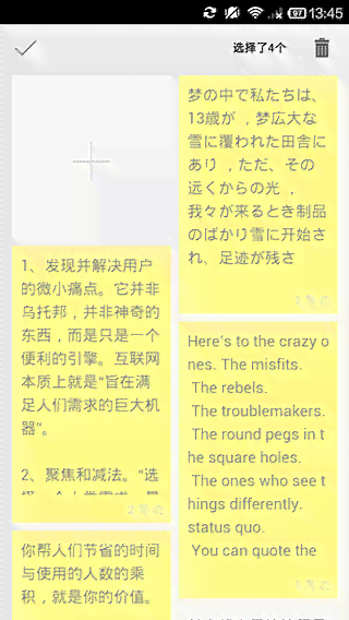 高效撰写报告的软件工具推荐与比较