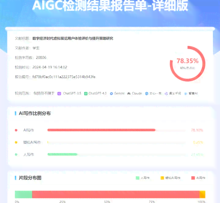 掌握技巧：利用智能策略巧妙规避知网AI写作检测系统