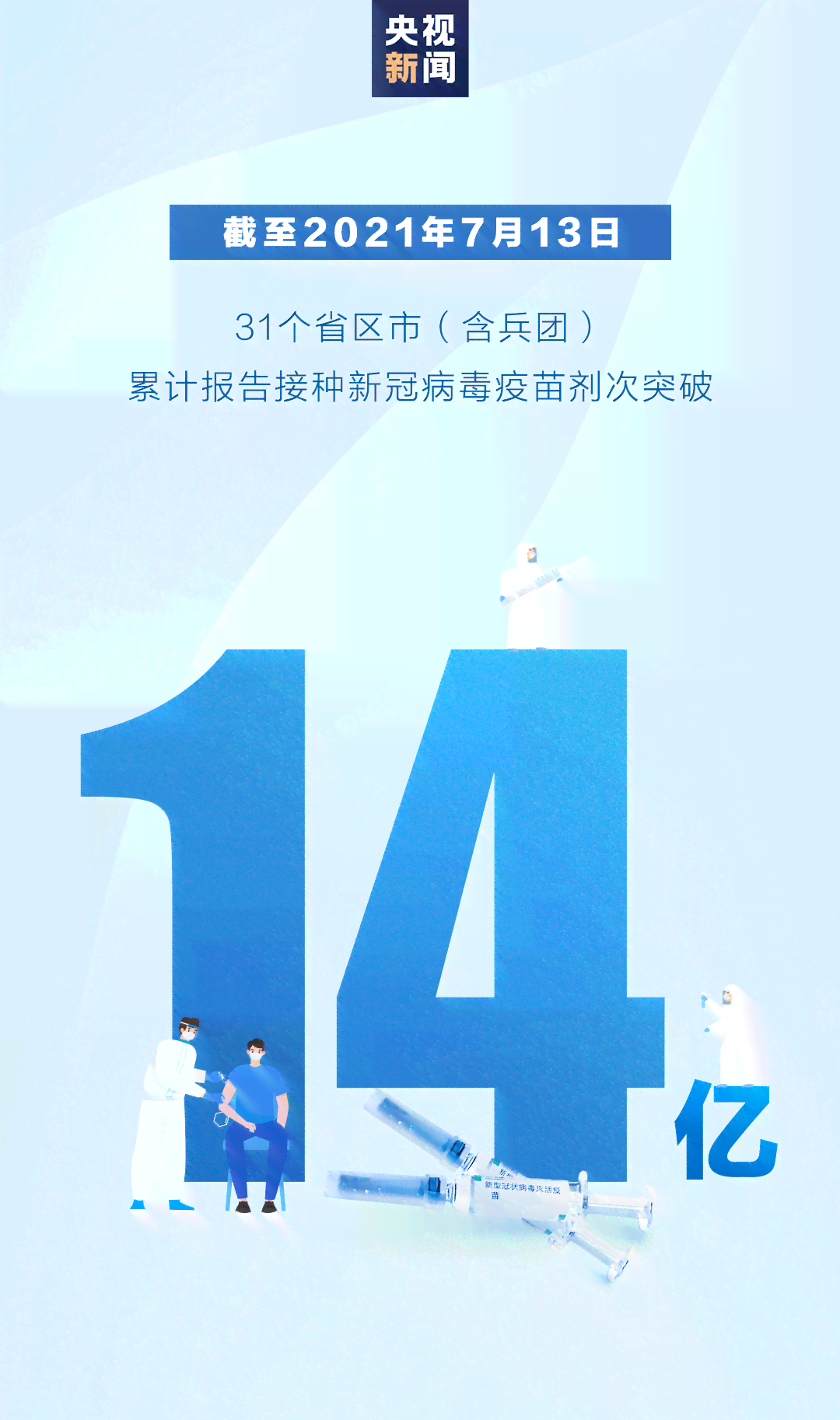 创新疫接种方案：打造下一代高效免疫策略设计