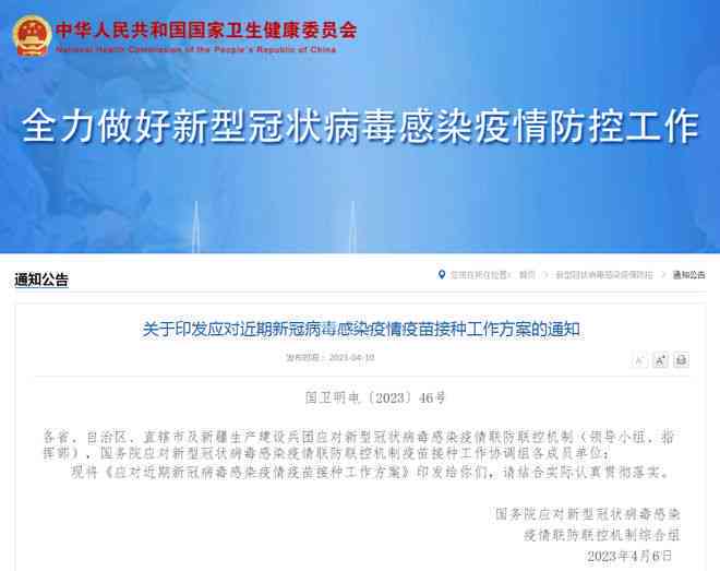 创新疫接种方案：打造下一代高效免疫策略设计