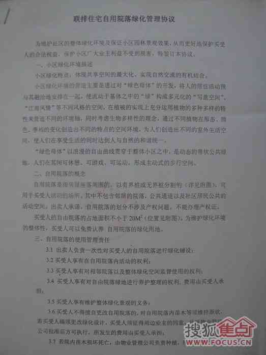 业主如何认定物业服务合同违约及业主关系与权利