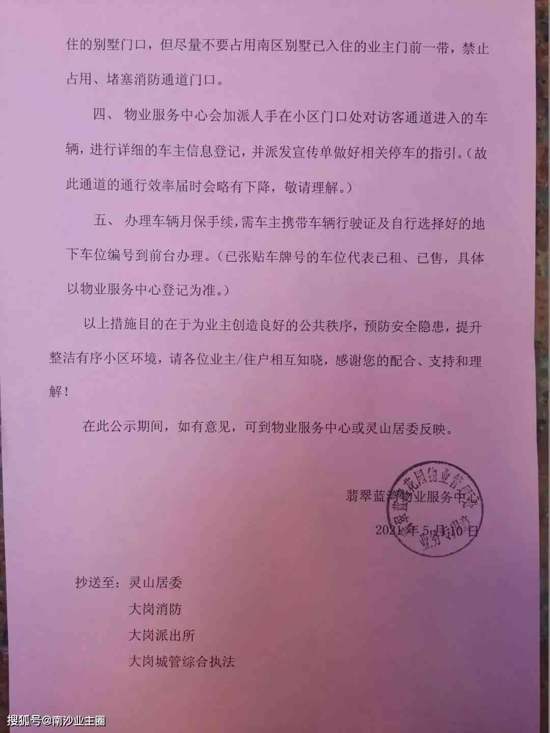 业主如何认定物业服务合同违约及业主关系与权利