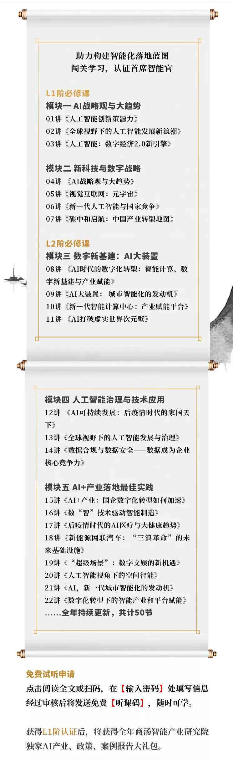 智能AI一键生成创意文章标题