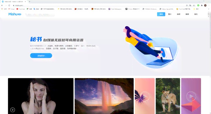 易创作AI素材搜索全攻略：如何高效查找各类创作素材及资源