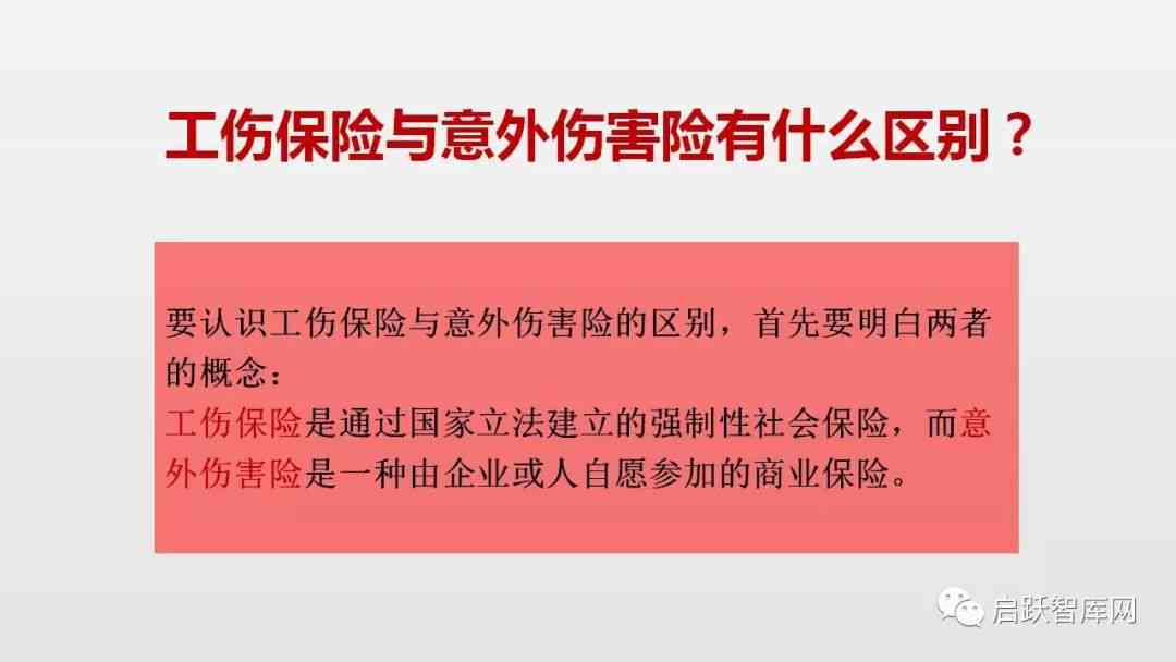 业主指南：全面解析工伤保险赔付标准及认定流程