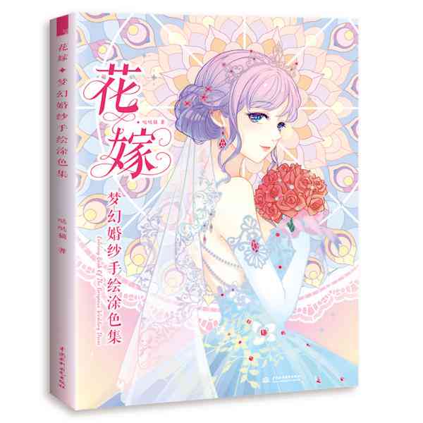 浪漫婚纱绘画素材库：经典与创意结合的艺术资源集