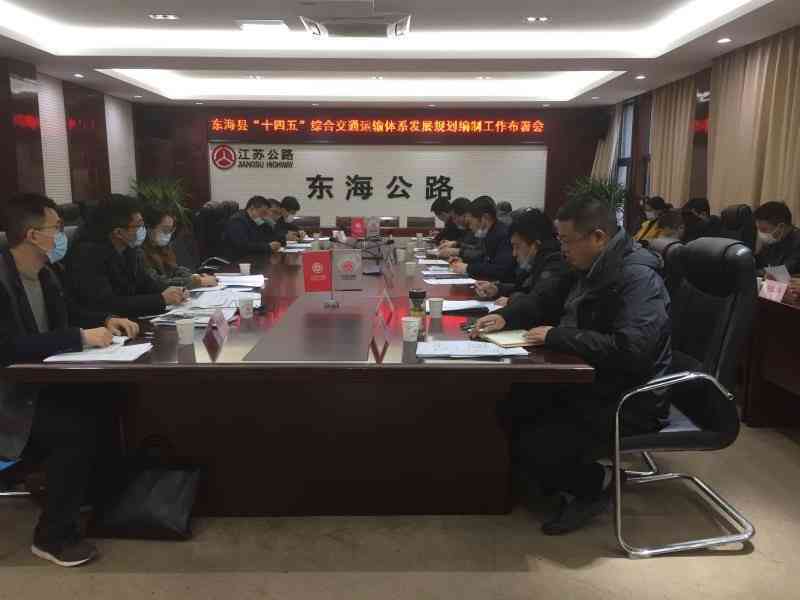 东海县公证处地址及联系方式完整指南：全方位解答您的办理需求