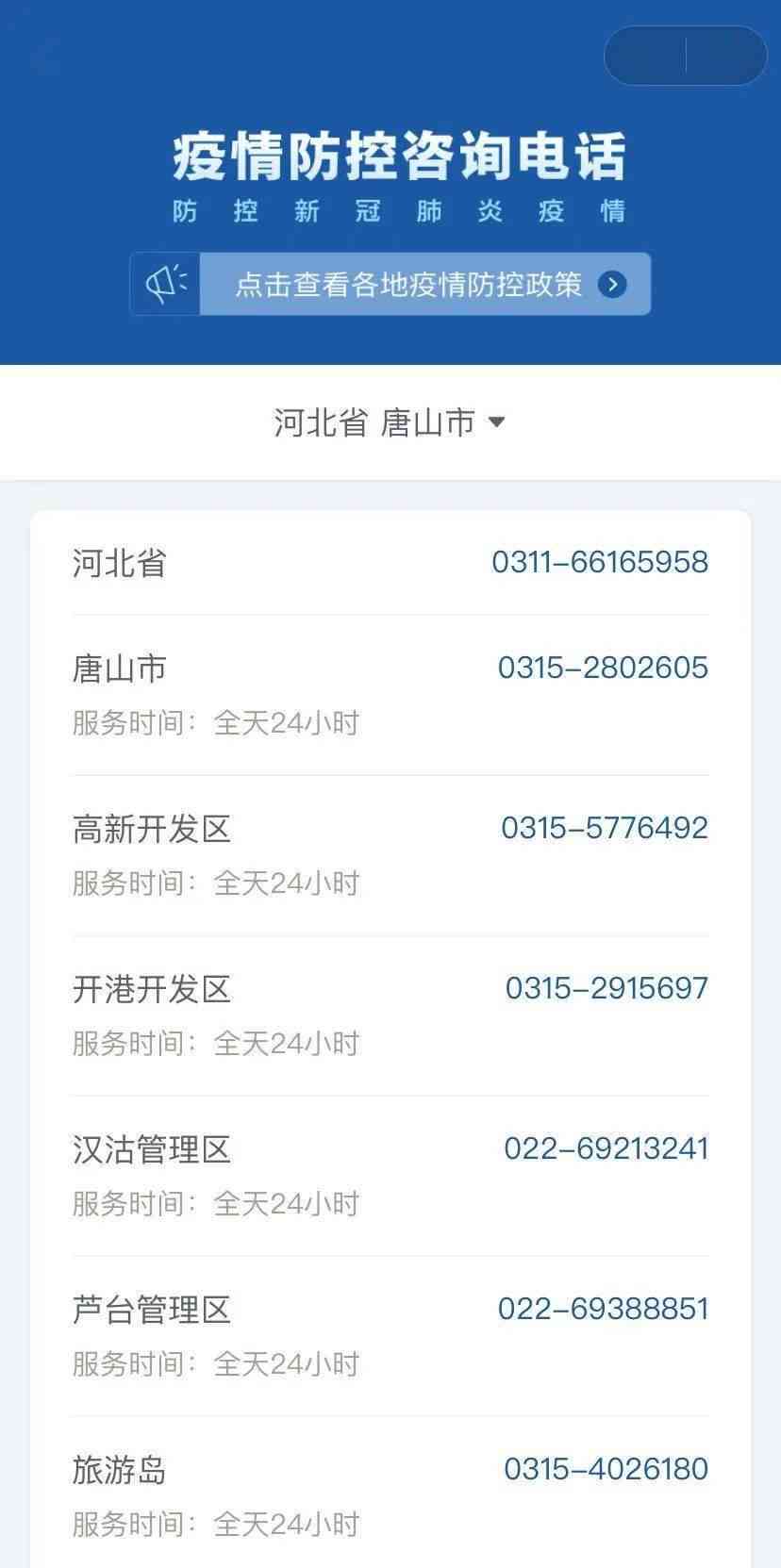 '海门区工伤认定咨询热线：官方电话一键查询服务'