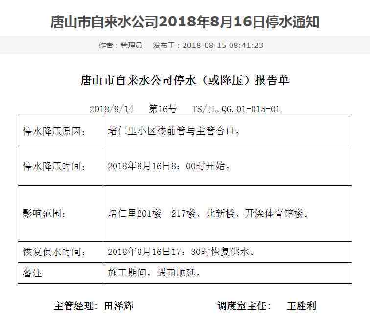 '东胜区工伤认定单位权威发布：官方指定机构详解'