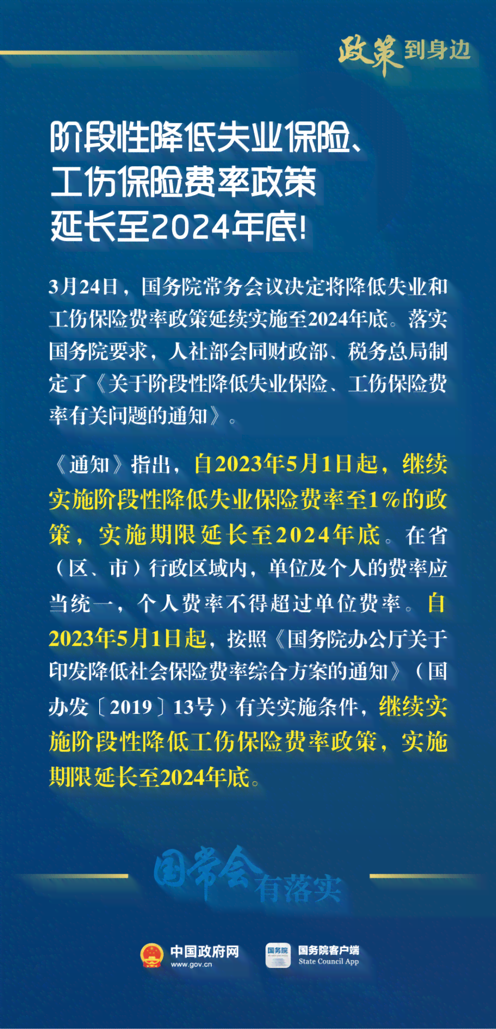 '东营市工伤认定流程与政策解读指南'