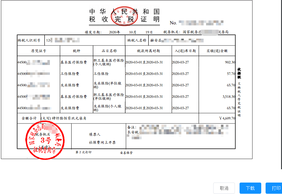 东莞市倍增企业职工工伤等级认定流程指南