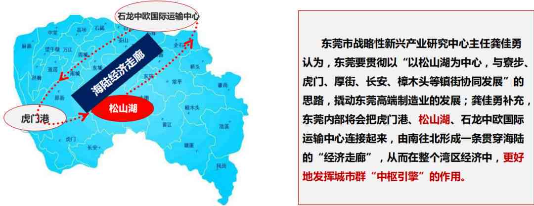 东莞倍增企业发展战略：解锁区域经济与优政策红利