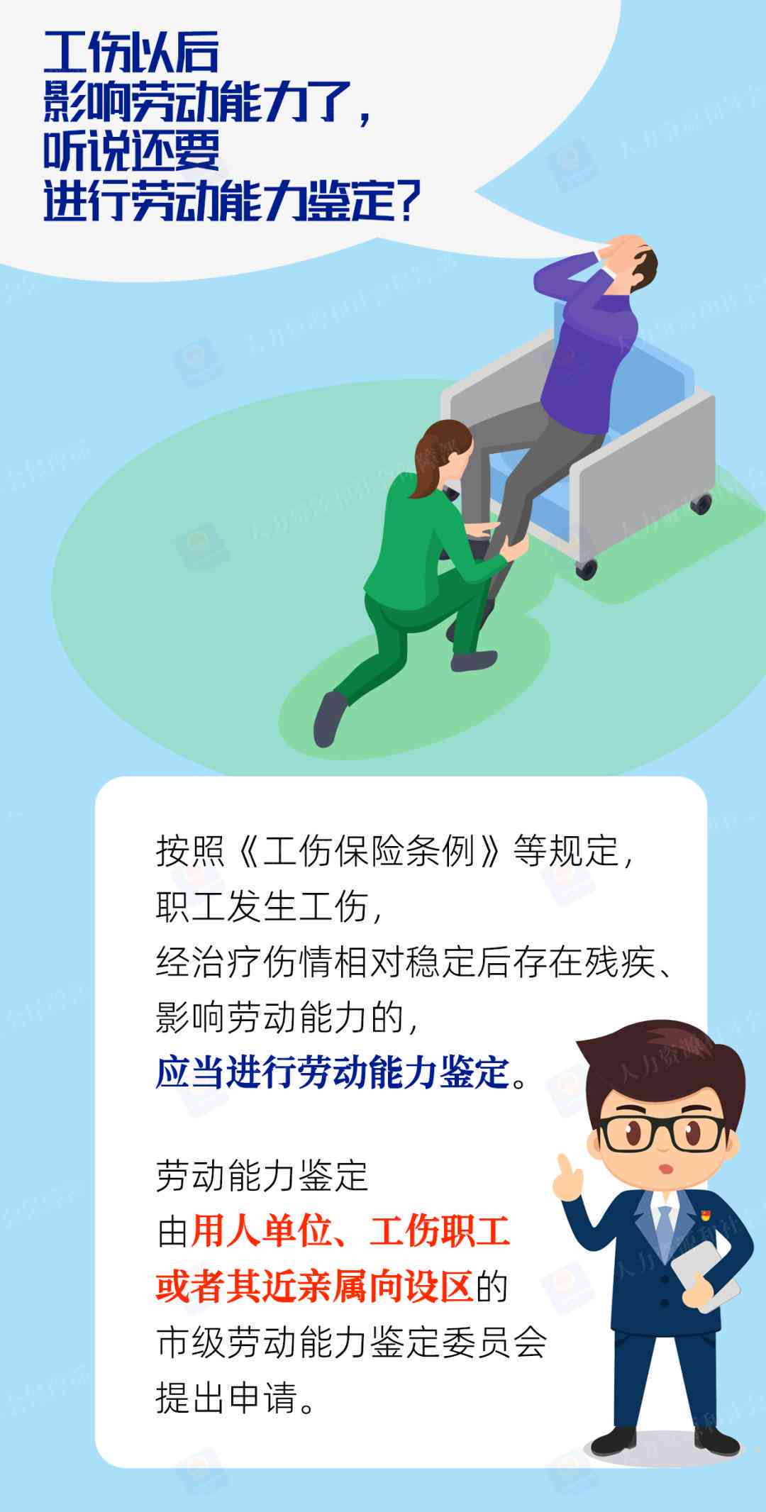 东莞倍增企业怎么认定工伤