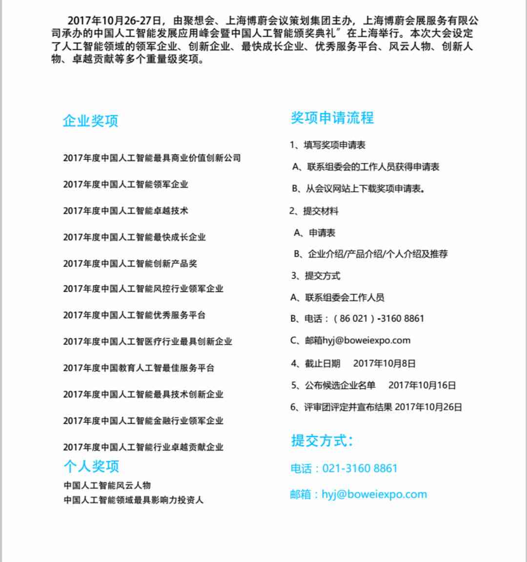 人工智能写作平台：诗三百写作官网、在线写作一览