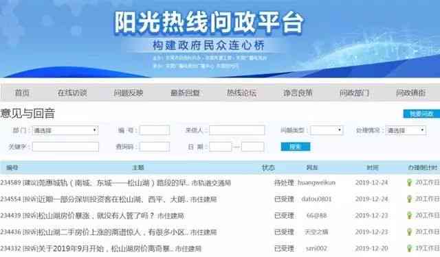 东莞松山湖劳动纠纷找哪里：劳动局投诉及监察大队电话查询