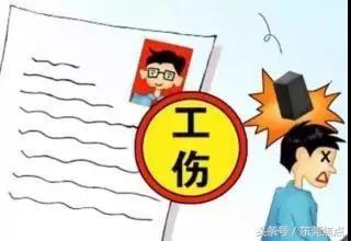 东莞市工伤认定指南：工伤认定标准与申请流程详解