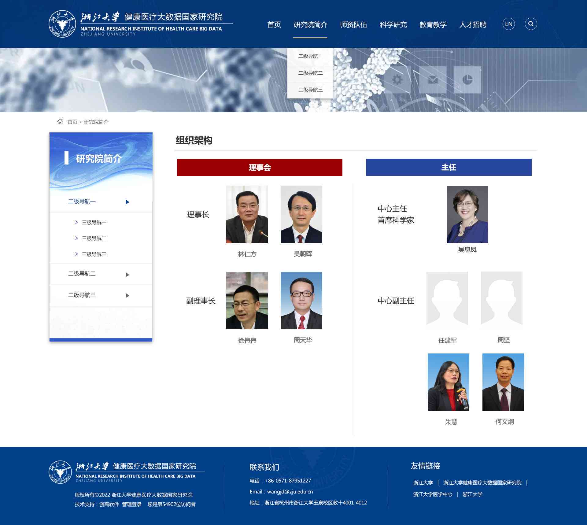 浙江大学人工智能健监测系统——官方网站报告查询与全方位健数据服务