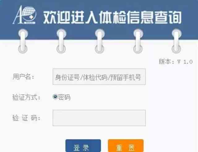 浙大体检报告查询 - 官网网站系统入口及结果查看