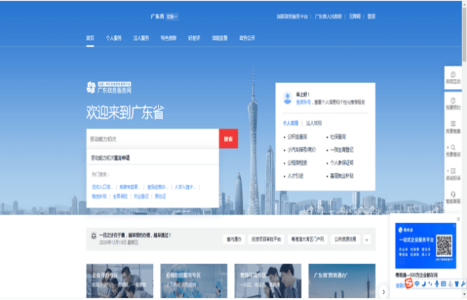 东莞工伤认定完整指南：程序流程、所需材料及申请时限详解