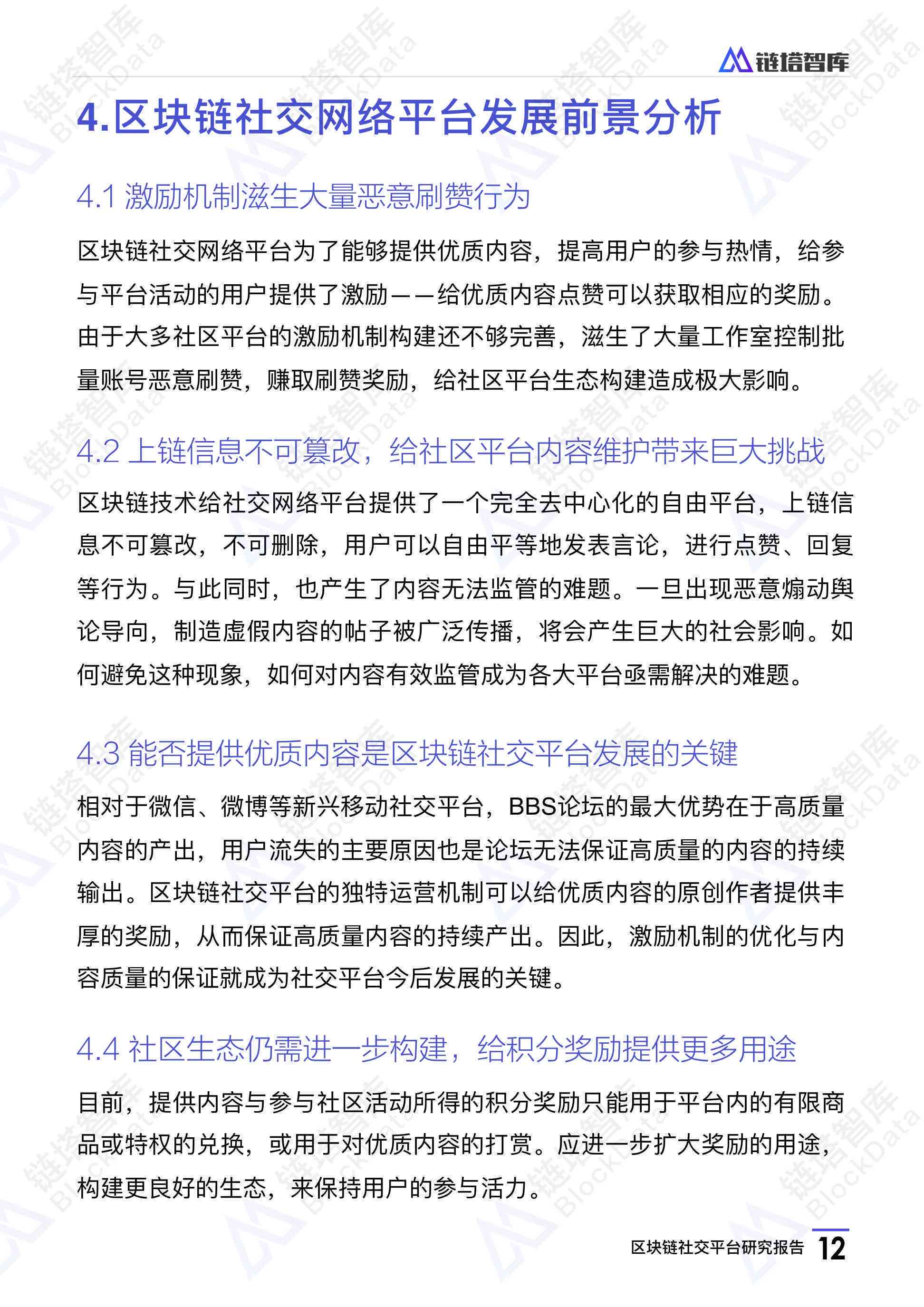 如何用AI写报告文章并通过撰写高质量内容赚钱
