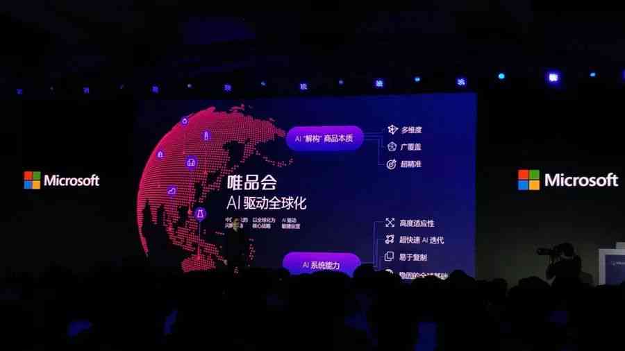 探秘微软AI：前沿技术引领未来智能革新