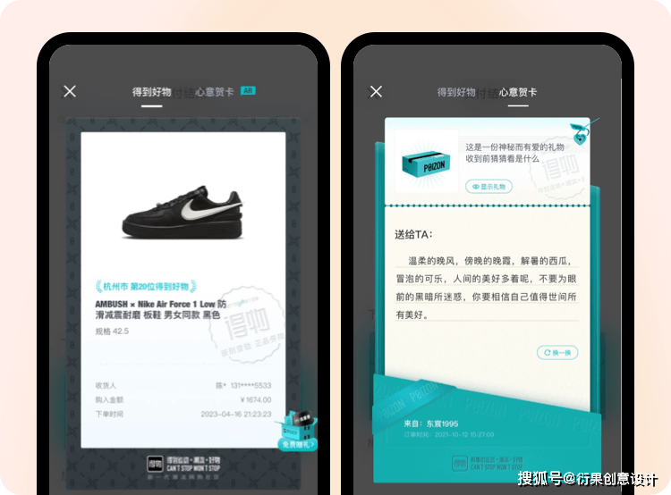 得物AI文案助手：一站式解决产品描述、营销推广及用户互动需求