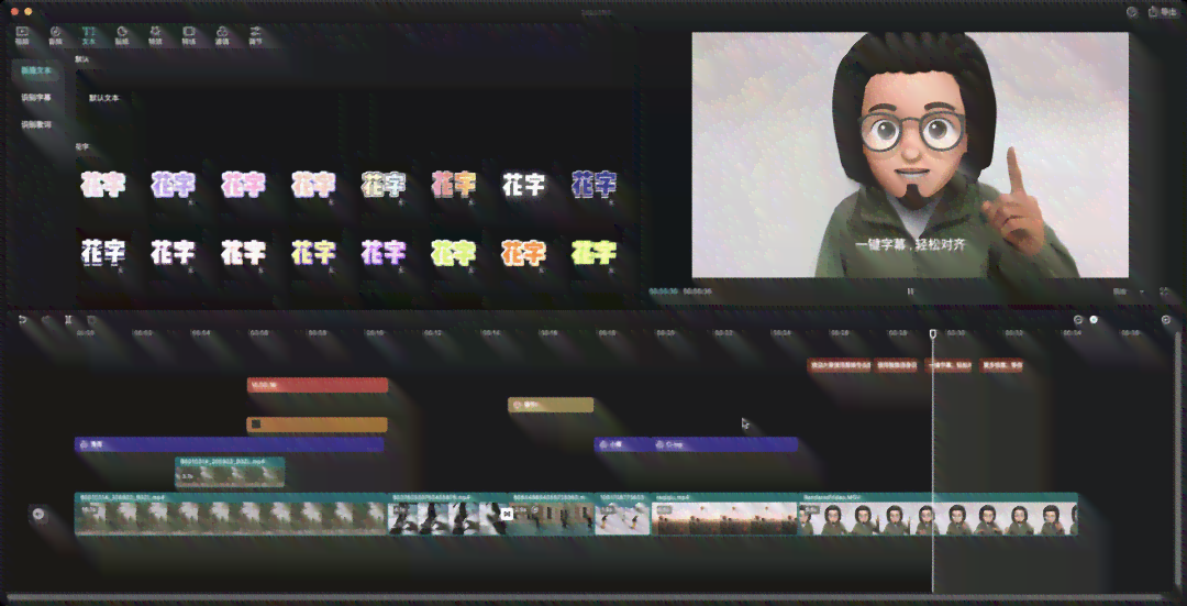 '深度解析：剪映AI创作如何实现智能视频编辑新境界'