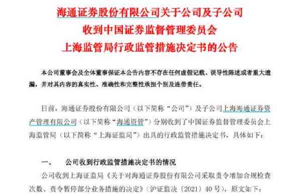 工伤认定决定书的有效期限详解：具体时长与相关法规解读
