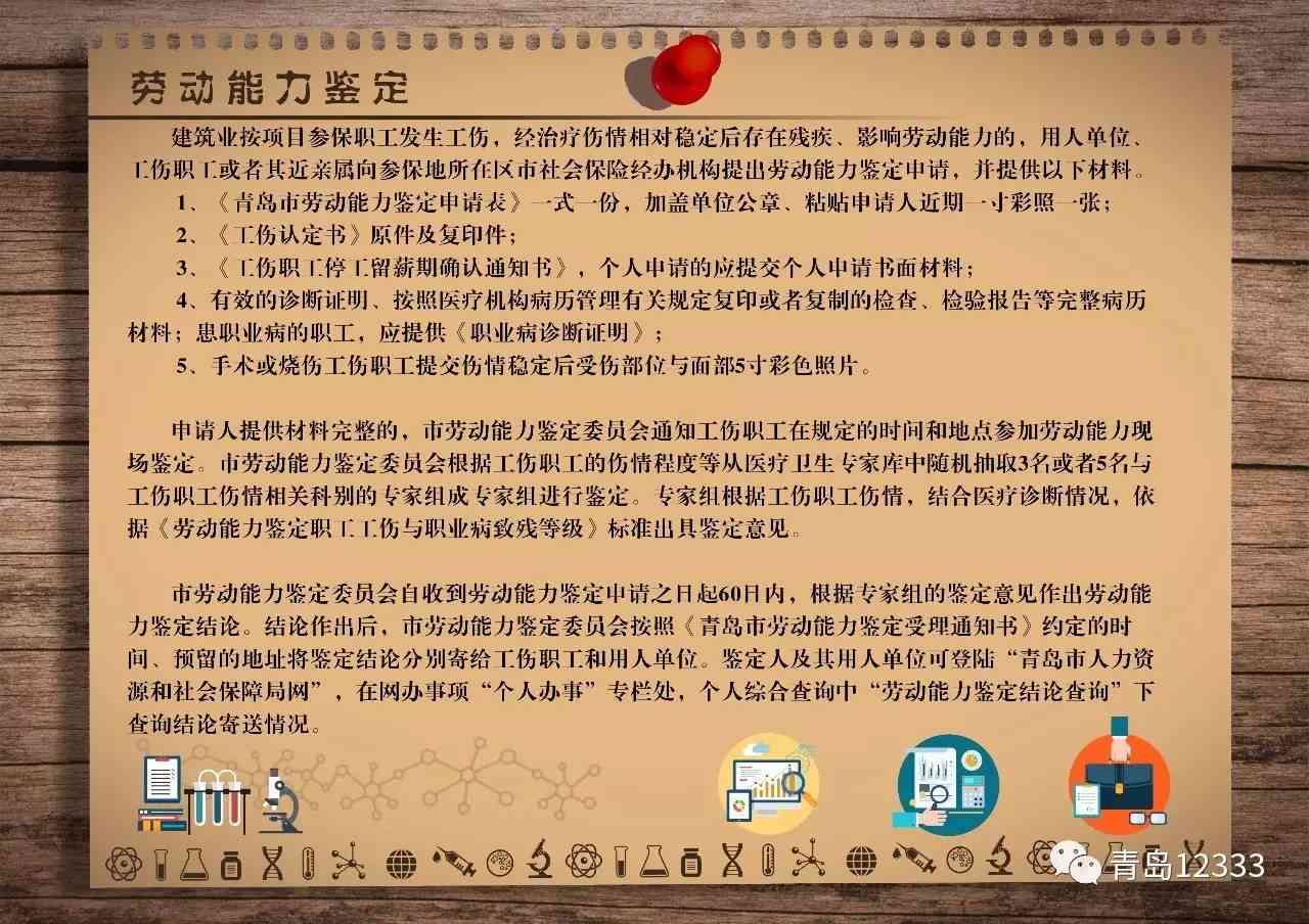 工伤认定决定书的生效规定及生效时间、作用详解