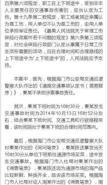 东营认定工伤决定书