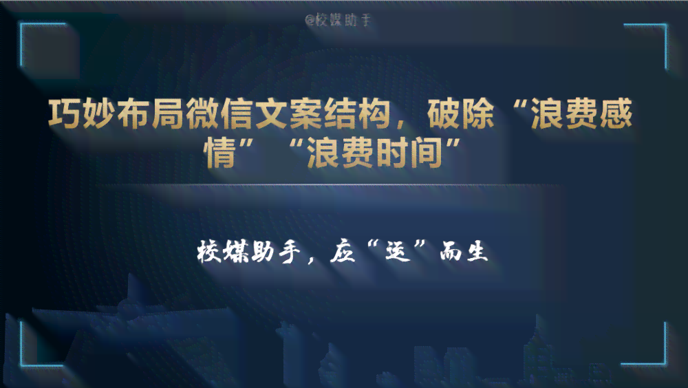 如何用文案表达将AI视作心仪男生的情感体验：涵多角度用户搜索需求指南