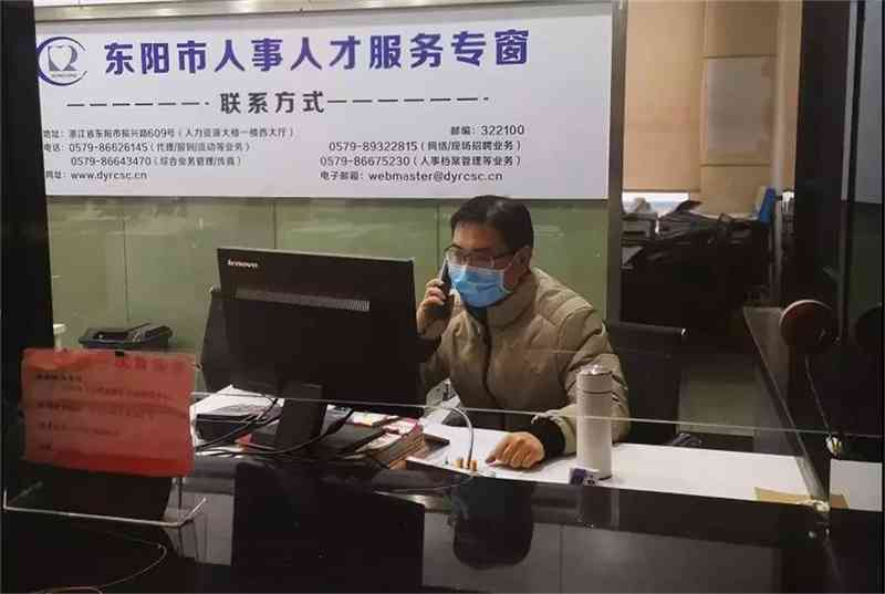 东阳市人力资源和社会保障局工伤认定服务中心