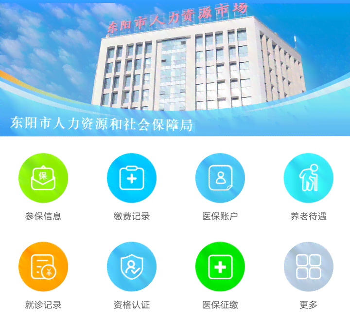 东阳市人力资源和社会保障局工伤认定服务中心