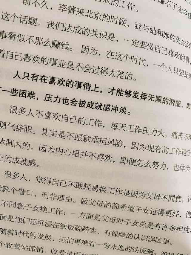 把爱一个人当成自己的事业：台词出处、深层含义与说说精选