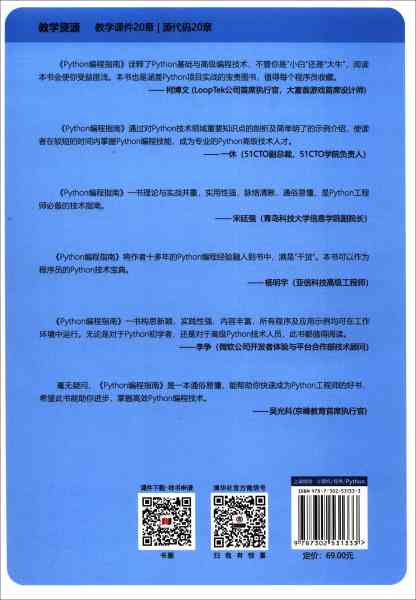AI编程脚本撰写指南：从基础语法到高级应用实战