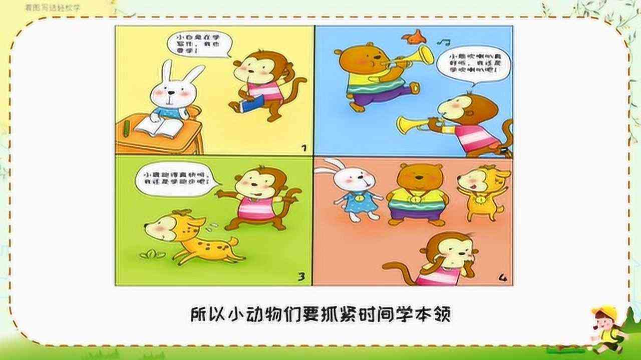 小猴作业：小学二年级至三年级