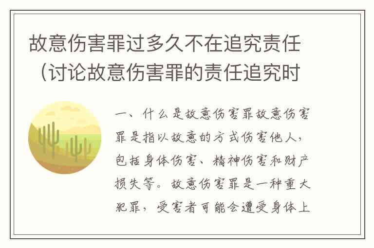 打架后责任追究时效：解析多久后可免于承担法律后果及相关因素