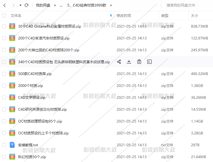 ai脚本怎么写：使用与合集8.1，2021脚本放置与操作指南