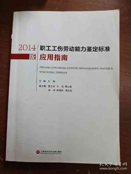 工伤等级标准认定指南：跨岗位劳动者工伤等级如何界定