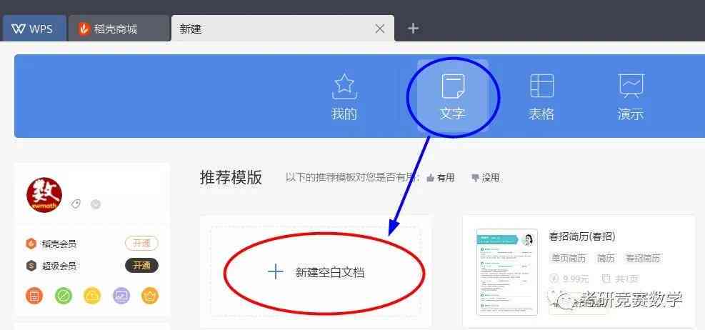 高效编辑小红书文案：推荐使用的专业编辑器工具