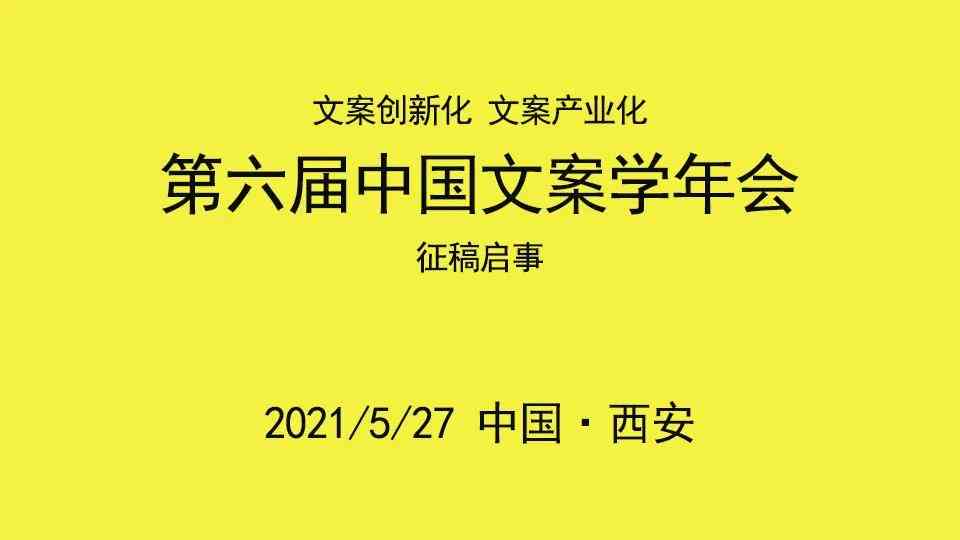 ai接下来将代替工作文案